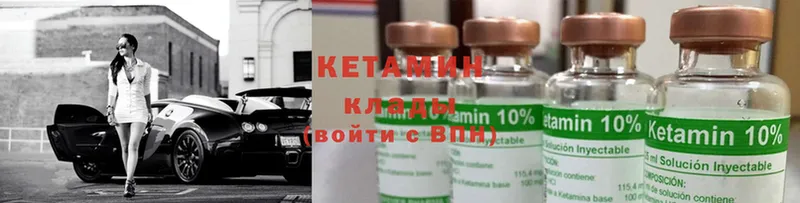 КЕТАМИН ketamine  Советская Гавань 